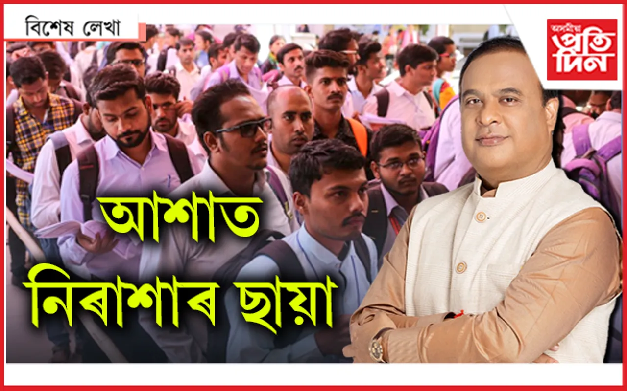 ADRE ক নকৰিব APSC...